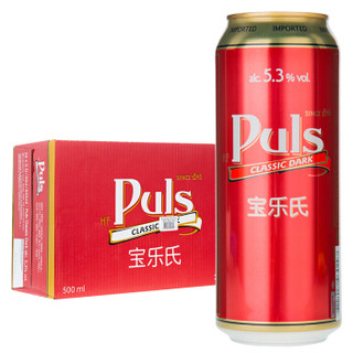 宝乐氏（Puls）经典黑啤酒 500ml*24听 整箱装