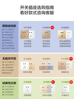 OPPLE 欧普照明 k07系列 16A三孔插座面板