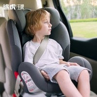 TUHU/途虎 乐乐虎V505B 9个月-12岁 座椅 时尚灰