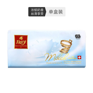 欧瑞家 Frey 牛奶巧克力  100g/块