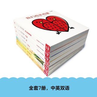 《创意大师洞洞翻翻书》套装7册