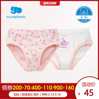 Les enphants 丽婴房 儿童三角内裤 2条装