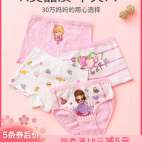 xomojing 小魔鲸 女宝宝内裤