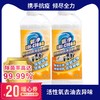 [O]-clean 氧净 厨房餐具清洁氧颗粒  700g