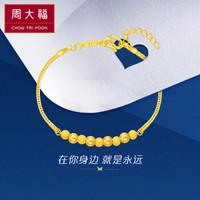 CHOW TAI FOOK 周大福 F190072 简约圆珠黄金手链 6.6g