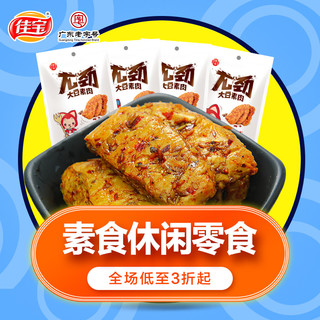 佳宝阿狸手撕素肉豆干120g*4袋