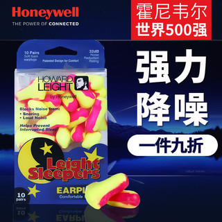 Honeywell 霍尼韦尔 hn-mgq 睡眠耳塞 M码 20枚