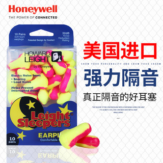 Honeywell 霍尼韦尔 hn-mgq 睡眠耳塞 M码 20枚