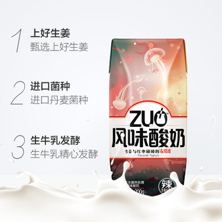 MENGNIU 蒙牛 酸酸乳 ZUO酸奶TFBOYS约定装 生姜红枣辣味 200g*16盒