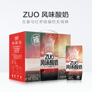 MENGNIU 蒙牛 酸酸乳 ZUO酸奶TFBOYS约定装 生姜红枣辣味 200g*16盒