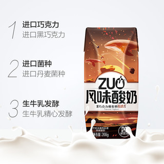 MENGNIU 蒙牛 酸酸乳 ZUO酸奶TFBOYS约定装 黑巧克力苦味 200g*16盒