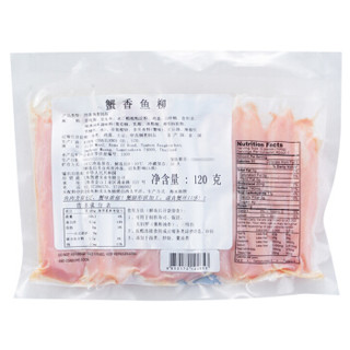 纪文  蟹香鱼柳 120g （寿司 日本料理 三明治）