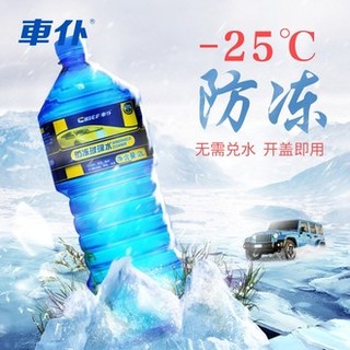 CHIEF 车仆 -25℃ 汽车防冻玻璃水 -25℃ 2L*2瓶