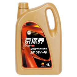 昆仑 京保养机油 全合成润滑油 5W-40 SN GF-5 4L