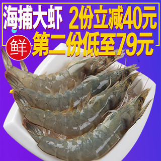 展康 青岛大对虾 青虾 4斤