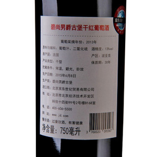 Chateau PICHON BARON 碧尚男爵庄园 1855二级庄 干红葡萄酒 2013 750ml