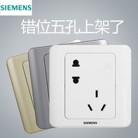 SIEMENS 西门子  远景系列 斜五孔错位插座 雅白