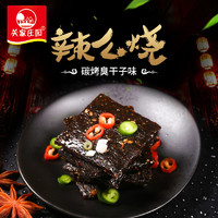 关家庄园 辣么烧 碳烤臭干子味 200g