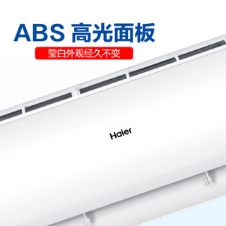 Haier 海尔 劲铂 KFR-35GW/03DIB81A 1.5匹 变频冷暖 壁挂式空调 白色