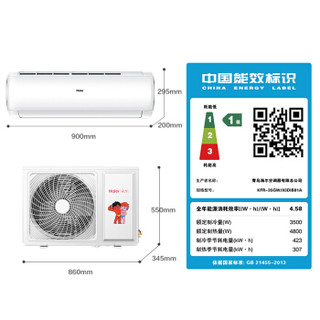 Haier 海尔 劲铂 KFR-35GW/03DIB81A 1.5匹 变频冷暖 壁挂式空调 白色