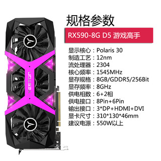 yeston 盈通 RX590 游戏高手三风扇显卡