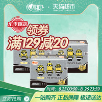 心相印 小黄人系列抽纸 3层130抽*18包（152*190mm）