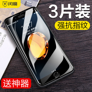 SMARTDEVIL 闪魔 iPhone6-6sp钢化膜