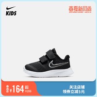 NIKE 耐克 STAR RUNNER (TDV) 婴童运动童鞋