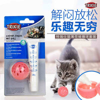 Trixie 特瑞仕 宠物猫玩具 猫薄荷球套装 20g