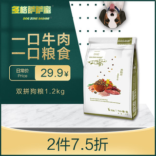 多格萨萨蜜 宠物狗粮 双拼软干粮 1.2kg