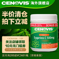 CENOVIS 维C咀嚼片 500mg 360片