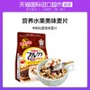 Calbee 卡乐比 富果乐水果麦片巧克力曲奇风味 700g