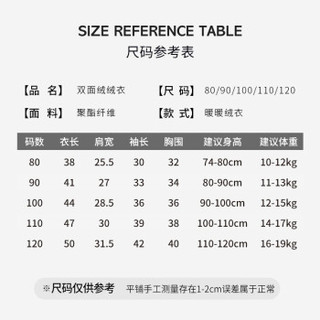 TINSINO 纤丝鸟 儿童加绒保暖外套 暖暖绒衣咖啡 80