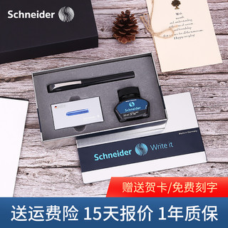 Schneider 施耐德 克里普 钢笔礼盒套装 黑色 EF尖