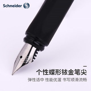 Schneider 施耐德 克里普 钢笔礼盒套装 黑色 EF尖