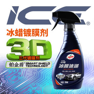 Turtle Wax 龟牌 G-412R 龟牌白金蜡套装 