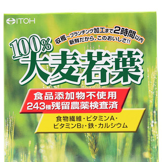 ITOH 井藤汉方 大麦若叶 青汁纤维代餐粉 100g