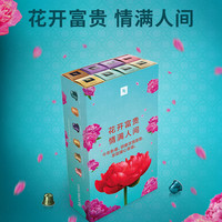 NESPRESSO 春节礼享淡雅套装 胶囊咖啡 80颗装