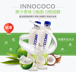 纪伊 INNOCOCO 纪伊 泰国原装进口INNOCOCO伊诺可可100%椰子水青椰饮料饮品