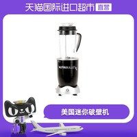 NutriBullet Rx 破壁料理机