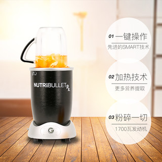 NutriBullet Rx 破壁料理机