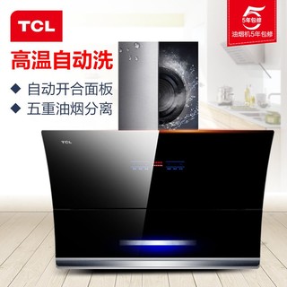 TCL 3605J 吸油烟机 侧吸式