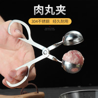 Vand Home 奥德宜居 304不锈钢丸子制作器