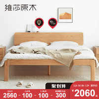 维莎 Wg0430 日式纯实木床 1.8米