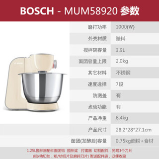 BOSCH 博世 MUM58920 厨师机