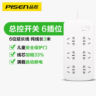 PISEN 品胜 8插位  1总控   1.8m线