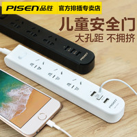 PISEN 品胜 智能USB插线板 3usb 1.8m