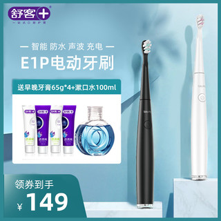 Saky 舒客 Pro E1P 电动牙刷