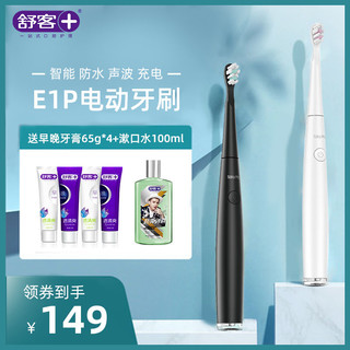 Saky 舒客 Pro E1P 电动牙刷