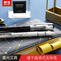 M&G 晨光 FRP50907 米菲系列 直液式速干中性笔 0.5mm 黑色 12支/盒